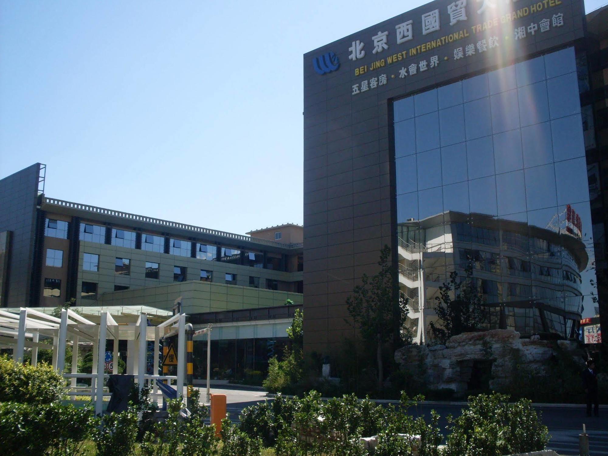 Beijing West International Trade Hotel Eksteriør billede